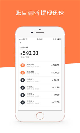 滴滴配送截圖欣賞