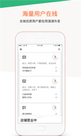 滴滴商戶