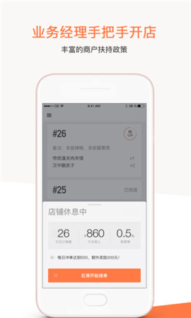 滴滴商戶截圖欣賞