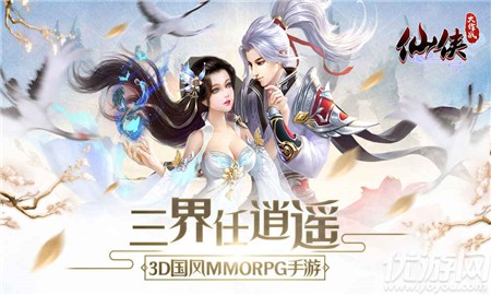 仙俠大作戰(zhàn)截圖欣賞