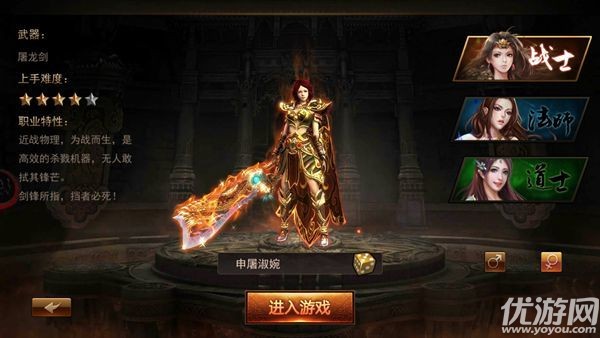 霸無雙手游截圖欣賞