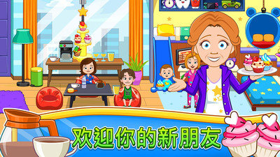 我的小鎮(zhèn)街道歡樂MyTown:Street手游截圖欣賞