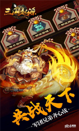 三國(guó)起源