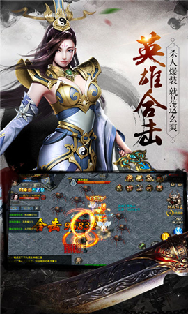 烈焰沙皇截圖欣賞