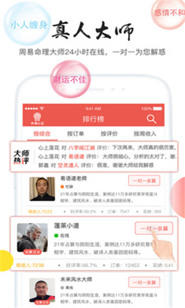 知命八字算命起名游戏截图