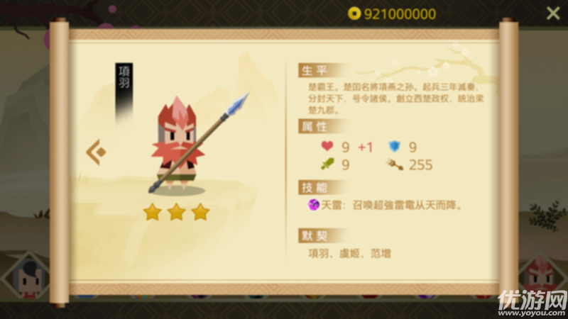 鳳舞楚天破解版
