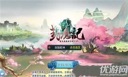 封魔記破解版截圖欣賞