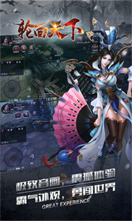 輪回天下破解版