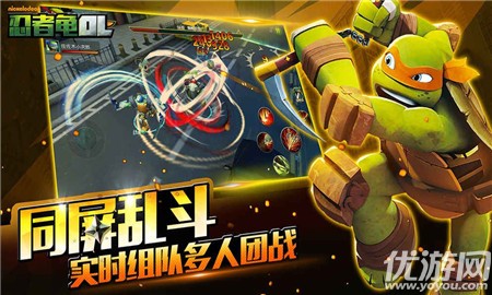 忍者龜OL截圖欣賞