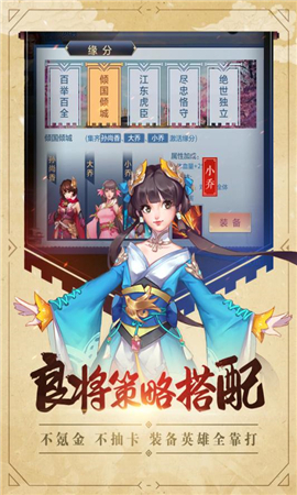 過關(guān)斬將截圖欣賞