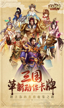 過關(guān)斬將