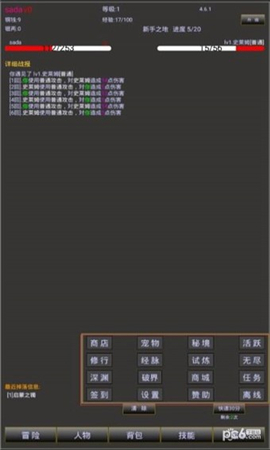 江湖夢(mèng)截圖欣賞
