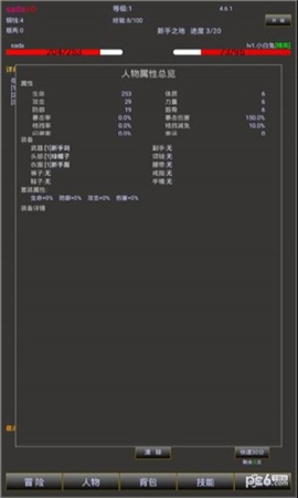 江湖夢(mèng)截圖欣賞