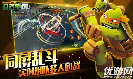 忍者龜OL