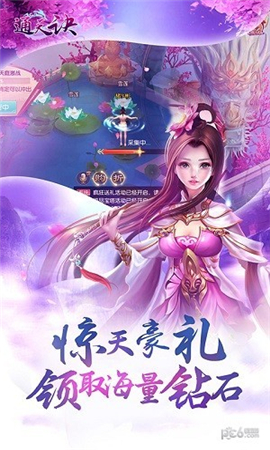 通天訣截圖欣賞