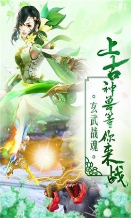 斗戰(zhàn)決破解版截圖欣賞