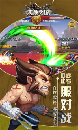 天使之城截圖欣賞