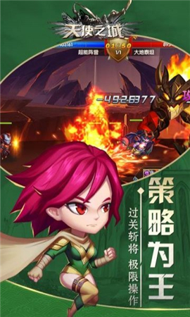 天使之城截圖欣賞
