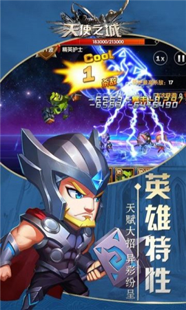 天使之城截圖欣賞