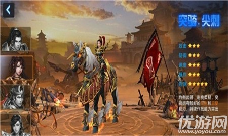 將軍至上截圖欣賞