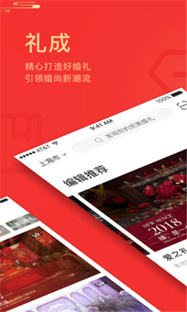 禮成-婚禮請柬設(shè)計(jì)截圖欣賞