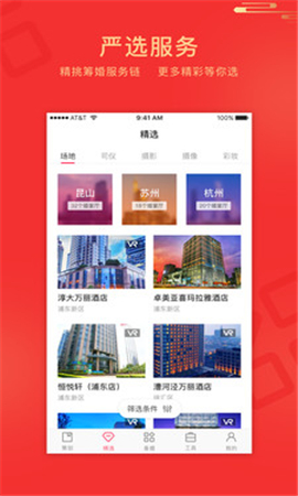 禮成-婚禮請柬設(shè)計(jì)