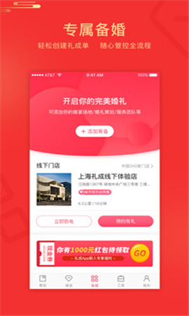 禮成-婚禮請柬設(shè)計(jì)截圖欣賞