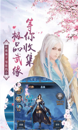 戀與江湖破解版截圖欣賞