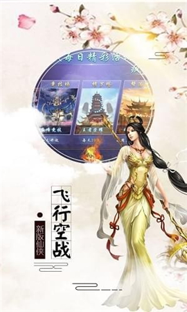 青城劍仙截圖欣賞