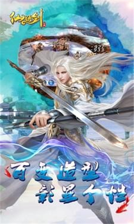 仙姬劍