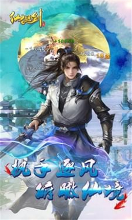 仙姬劍截圖欣賞