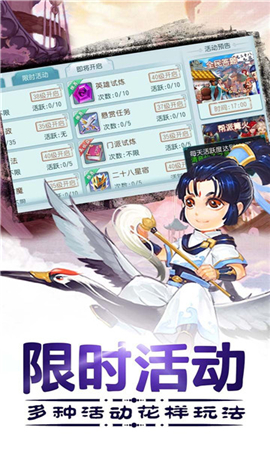 白蛇尋仙截圖欣賞