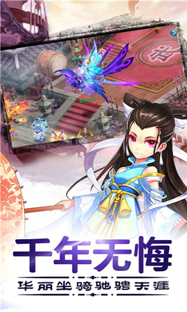 白蛇尋仙截圖欣賞