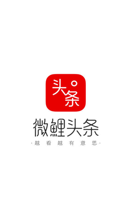 微鯉看看截圖欣賞