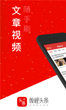微鯉看看截圖欣賞