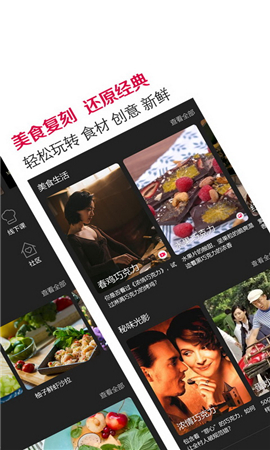 秘味截圖欣賞
