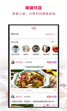 秘味截圖欣賞