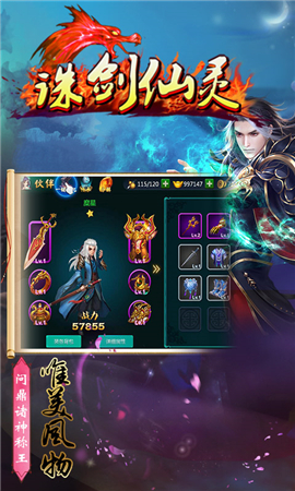誅劍仙靈截圖欣賞