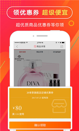 集合特賣截圖欣賞