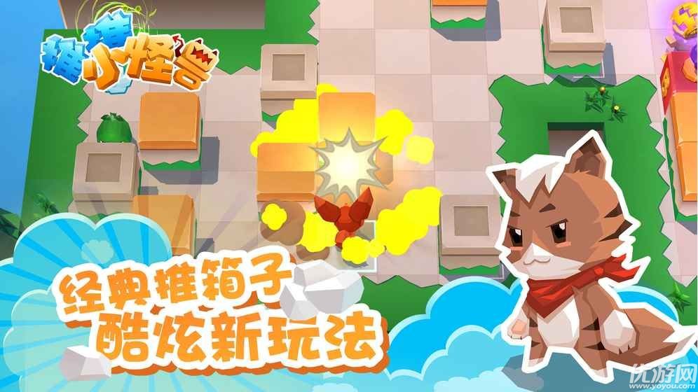 推推小怪獸