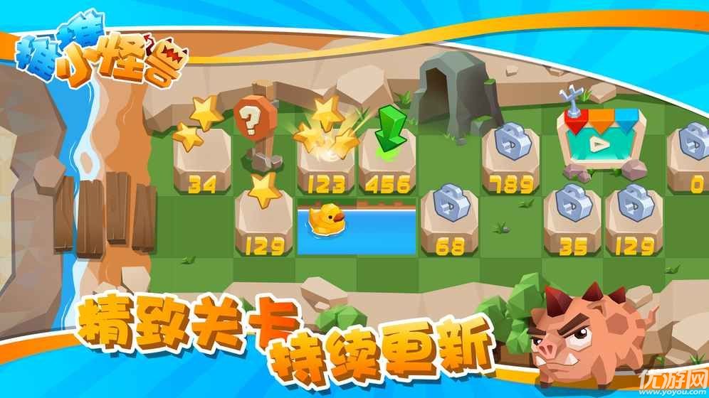 推推小怪獸截圖欣賞