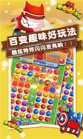 魔鬼貓連萌手游