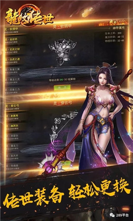 龍紋傳世手游截圖欣賞