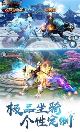 龍戰(zhàn)四方截圖欣賞