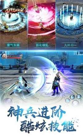 龍戰(zhàn)四方截圖欣賞