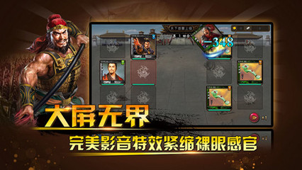 三國(guó)神將版手游
