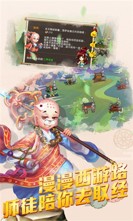 爆笑西游破解版截圖欣賞