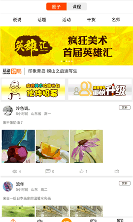 瘋狂美術(shù)