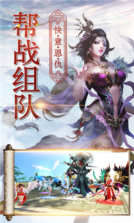 無(wú)極仙道破解版截圖欣賞