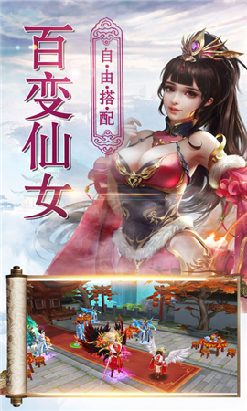 無(wú)極仙道破解版截圖欣賞
